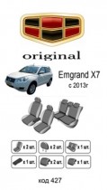 ������������ ����� Geely Emgrand X7