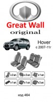 ������������ ����� Great Wall Hover 2005-2011