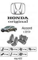 ������������ ����� Honda Accord 2013-