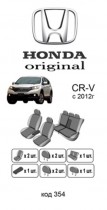 ������������ ����� Honda CR-V 2012-