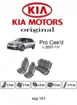 ������������ ����� Kia Pro Ceed 2007-2011 