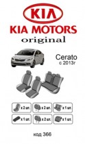 ������������ ����� Kia Cerato 2013-