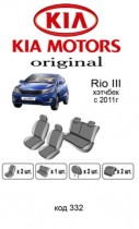 ������������ ����� Kia Rio 2011- HB