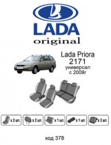 ������������ ����� Lada ������ 2171 UN