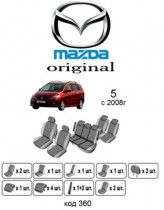 ������������ ����� Mazda 5 2008-2010