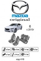 ������������ ����� Mazda 6 2012-
