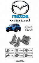 ������������ ����� Mazda CX-5 2012-