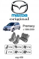������������ ����� Mazda Premacy 1999-2005