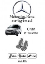 ������������ ����� Mercedes Citan 2013- 1+1