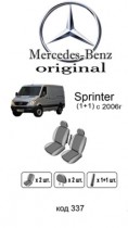 ������������ ����� Mercedes Sprinter 2006- 1+1