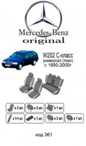 ������������ ����� Mercedes C-Class (W202) UN maxi