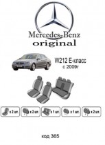 ������������ ����� Mercedes E-Class (W212)