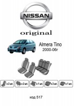 ������������ ����� Nissan Almera Tino