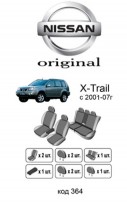 ������������ ����� Nissan X-Trail T30 2001-2007