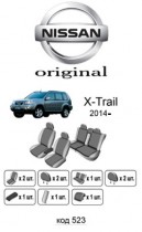 ������������ ����� Nissan X-Trail T32 2014-