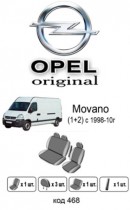 ������������ ����� Opel Movano 1998-2010 1+2