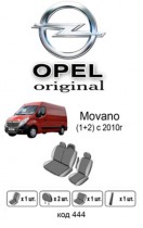 ������������ ����� Opel Movano 2010- 1+2