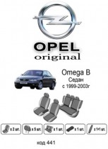 ������������ ����� Opel Omega B 1999-2003