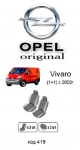 ������������ ����� Opel Vivaro 1+1 