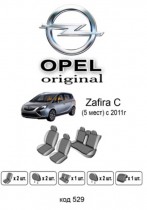 ������������ ����� Opel Zafira � 5 ����