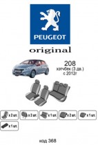 ������������ ����� Peugeot 208 HB 3D