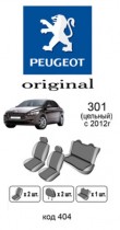 ������������ ����� Peugeot 301 ������ ������ �������
