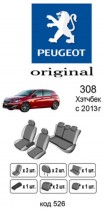 ������������ ����� Peugeot 308 HB 2013-