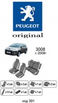 ������������ ����� Peugeot 3008