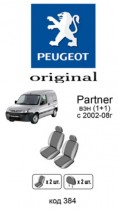 ������������ ����� Peugeot Partner 2002-2008 1+1