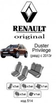 ������������ ����� Renault Duster Privilege 2013-