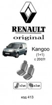 ������������ ����� Renault Kangoo 2007- 1+1