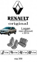 ������������ ����� Renault Logan 2013-