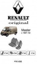 ������������ ����� Renault Master 1997-2010 1+2