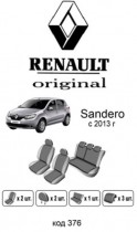 ������������ ����� Renault Sandero 2013-  