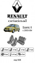 ������������ ����� Renault Scenic 2003-2009