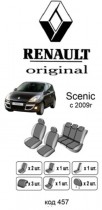 ������������ ����� Renault Scenic 2009-
