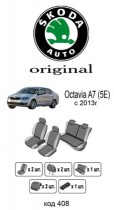 ������������ ����� Skoda Octavia A7 2013-