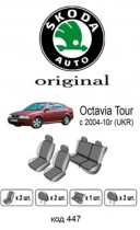 ������������ ����� Skoda Octavia Tour UKR 2004-2010