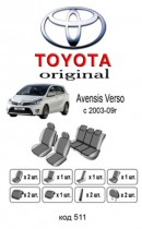 ������������ ����� Toyota Avensis Verso 2003-2009