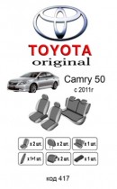������������ ����� Toyota Camry 50 2011-