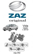 ������������ ����� ZAZ Vida SD
