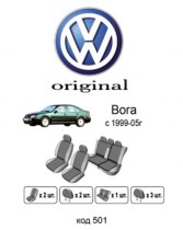 Оригинальные чехлы VW Bora