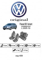 ������������ ����� VW Passat B6 Variant 2005-2010