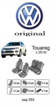 ������������ ����� VW Touareg 2010-2014