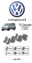 ������������ ����� VW T5 Caravelle 10 ���� 2003-2009