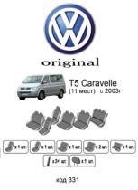 ������������ ����� VW T5 Caravelle 11 ���� 2003-2009