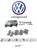 ������������ ����� VW T5 Caravelle 9 ���� 2009-