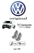 ������������ ����� VW Transporter T5 1+1 2003-2009