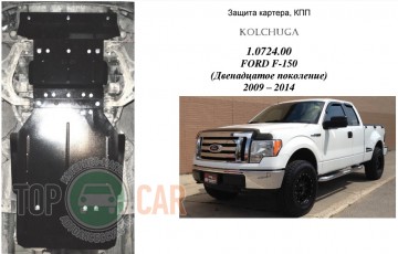 �������� ������ ������� Ford F-150 2009-2014 ZiPoFlex�