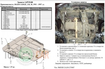 �������� ������ ��������� Mazda 626 GE 1992-1997 2.0i